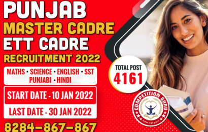 Master Cadre Recruitment 2022 Out (Total 4161 post)
